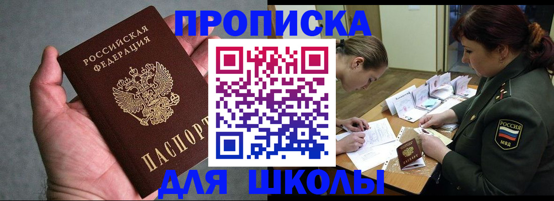 прописка гарантия в Коммунаре